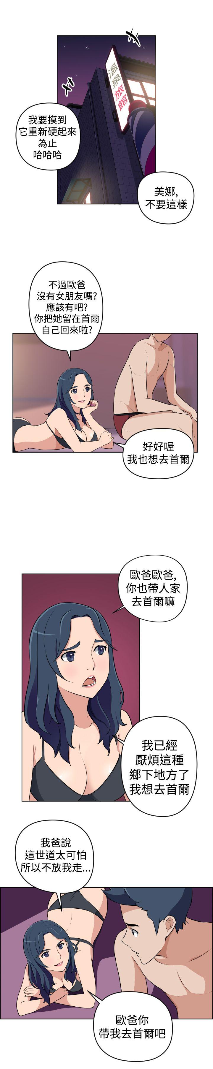 社区的神祕美容院 第22話 第10页