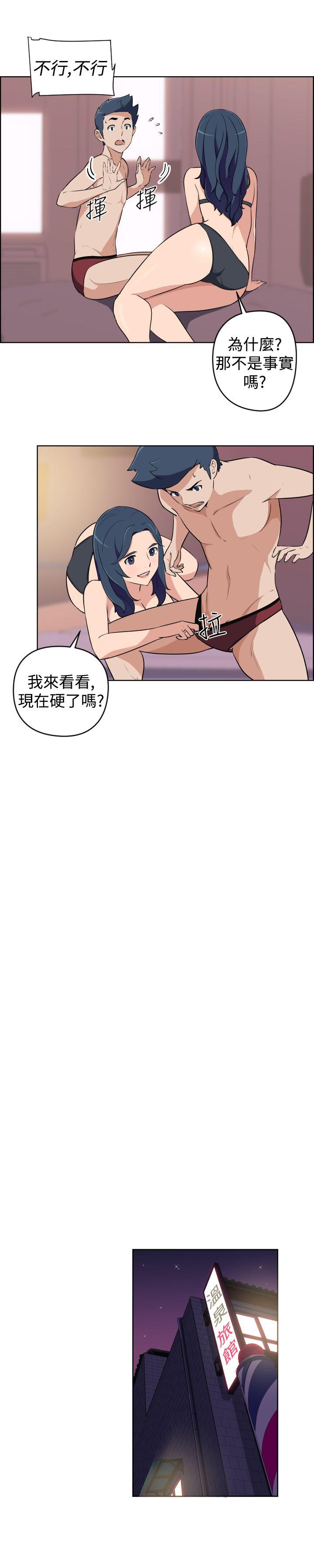 社区的神祕美容院 第22話 第12页