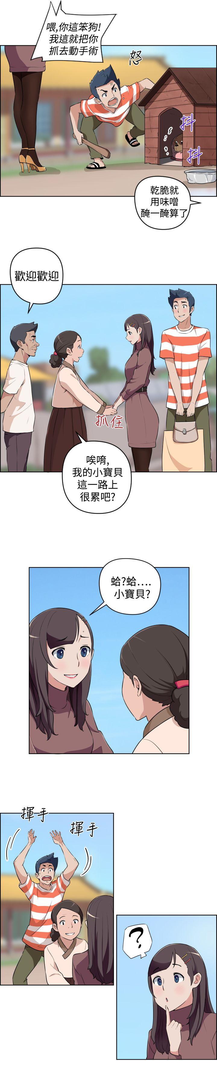 社区的神祕美容院 第23話 第6页