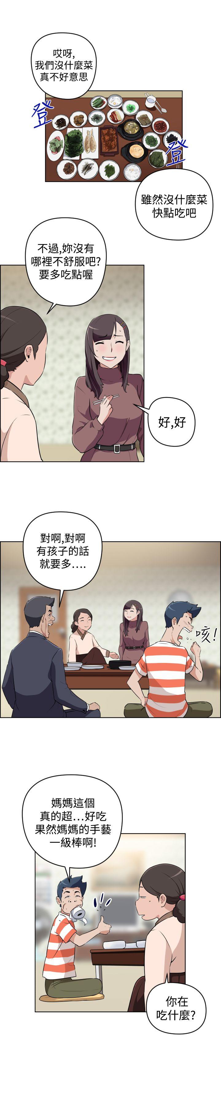 社区的神祕美容院 第23話 第7页