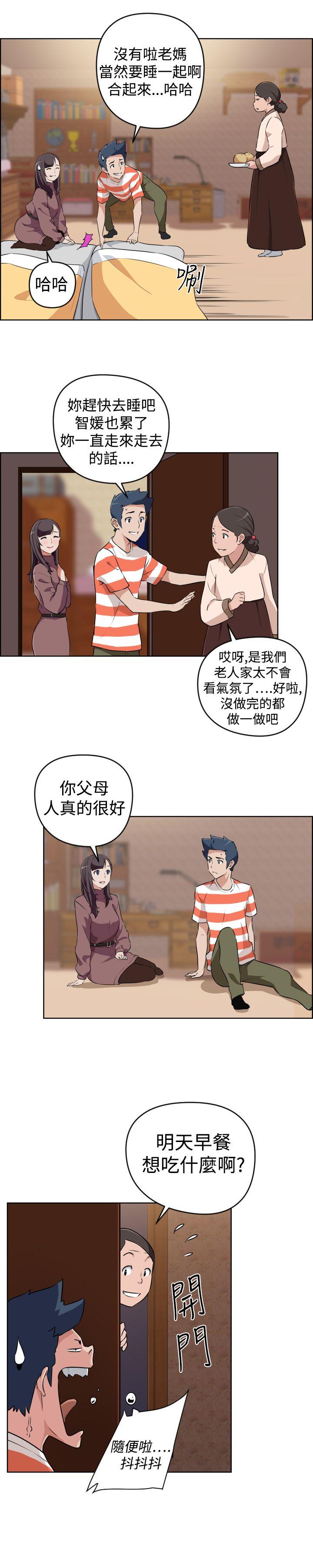 社区的神祕美容院 第23話 第12页