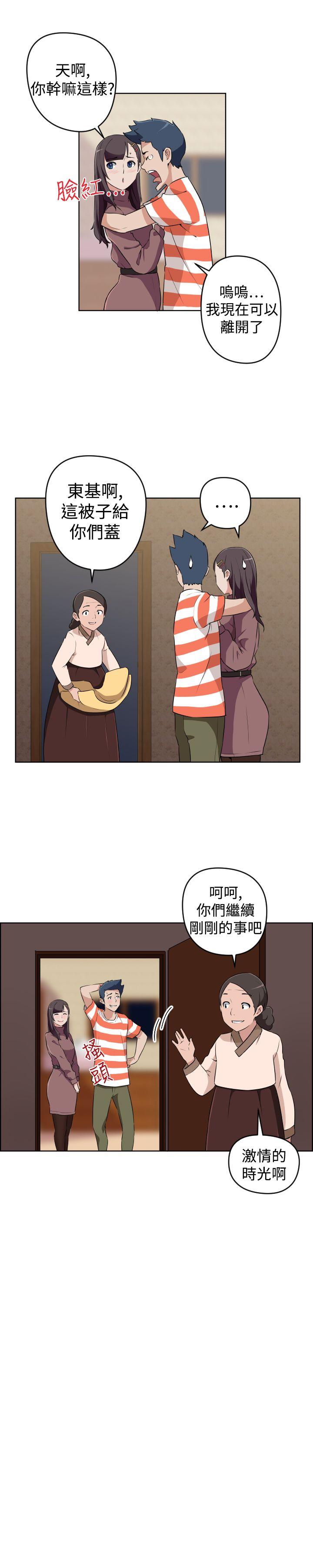 社区的神祕美容院 第23話 第10页