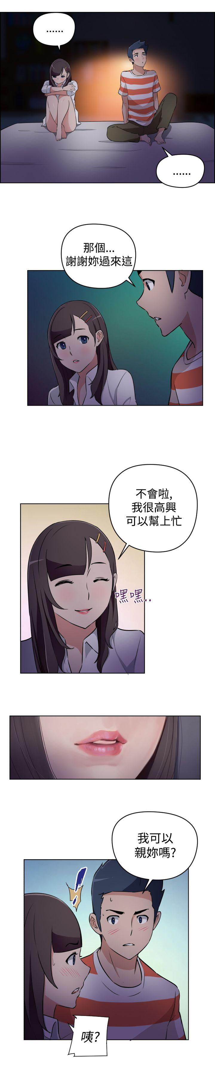 社区的神祕美容院 第24話 第3页