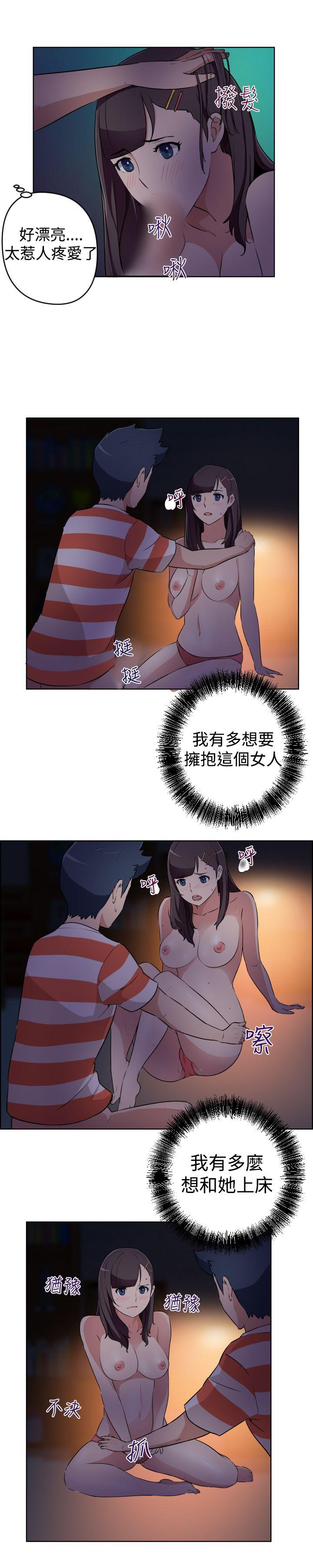 社区的神祕美容院 第24話 第8页