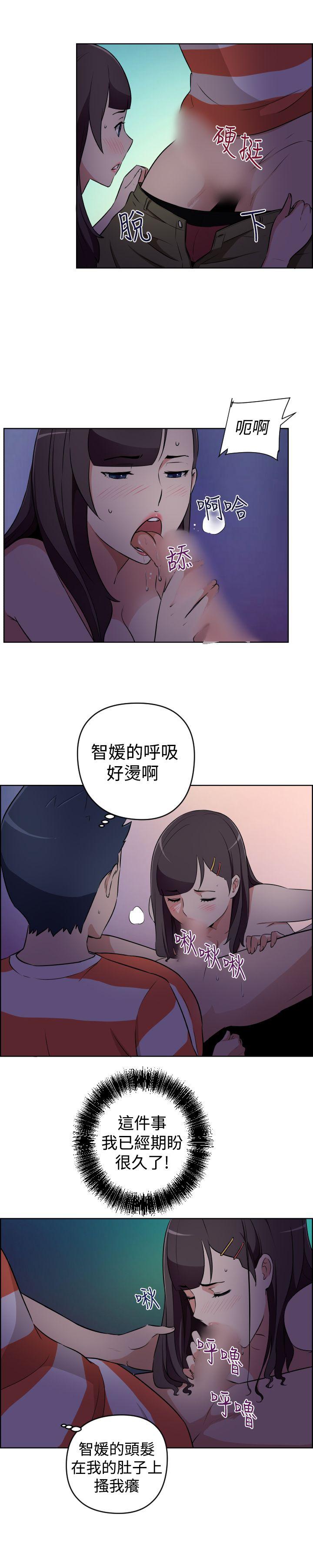 社区的神祕美容院 第24話 第7页