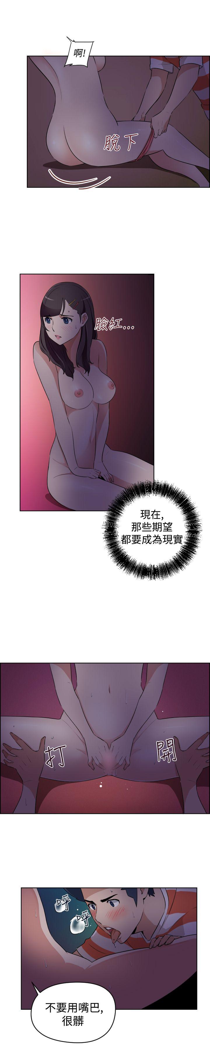 社区的神祕美容院 第24話 第9页