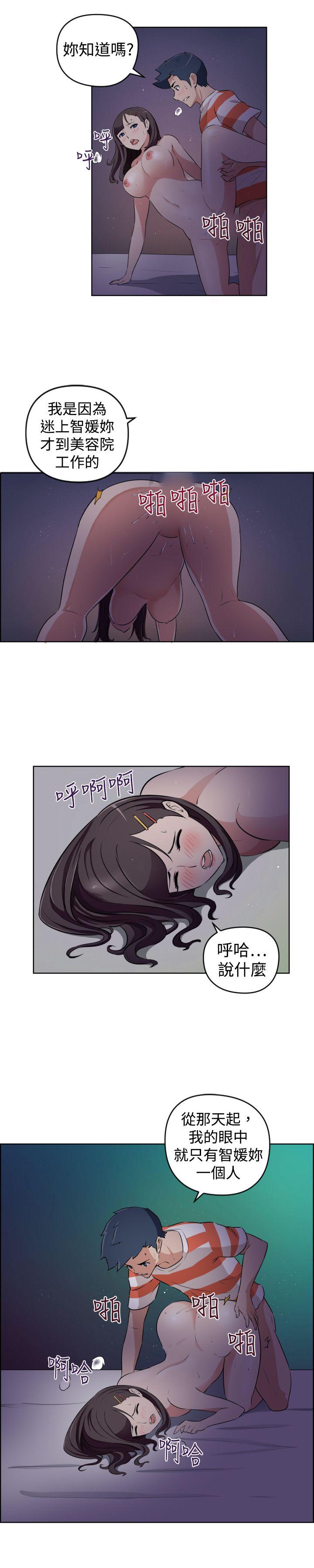 社区的神祕美容院 第25話 第6页