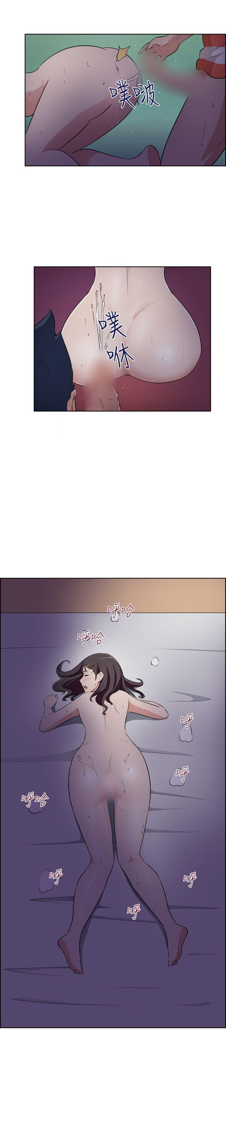 社区的神祕美容院 第25話 第8页