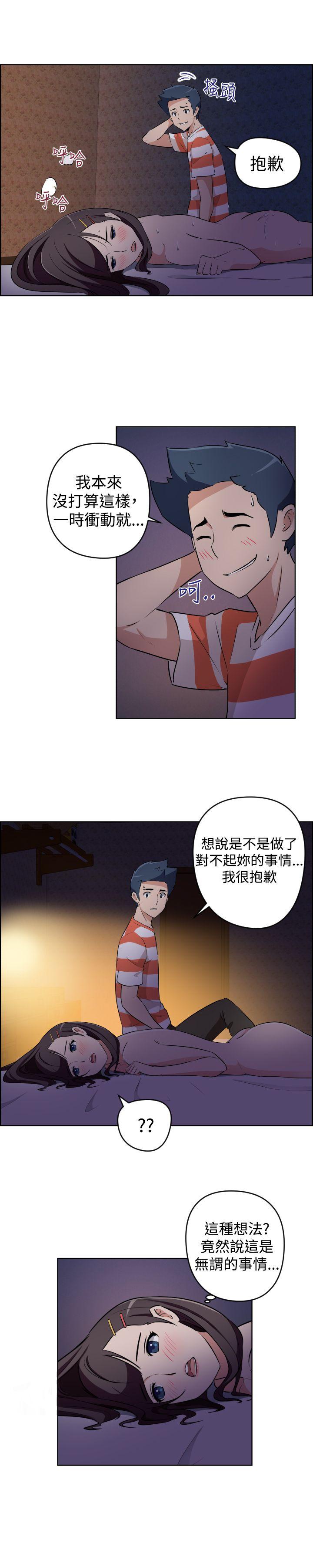 社区的神祕美容院 第25話 第9页