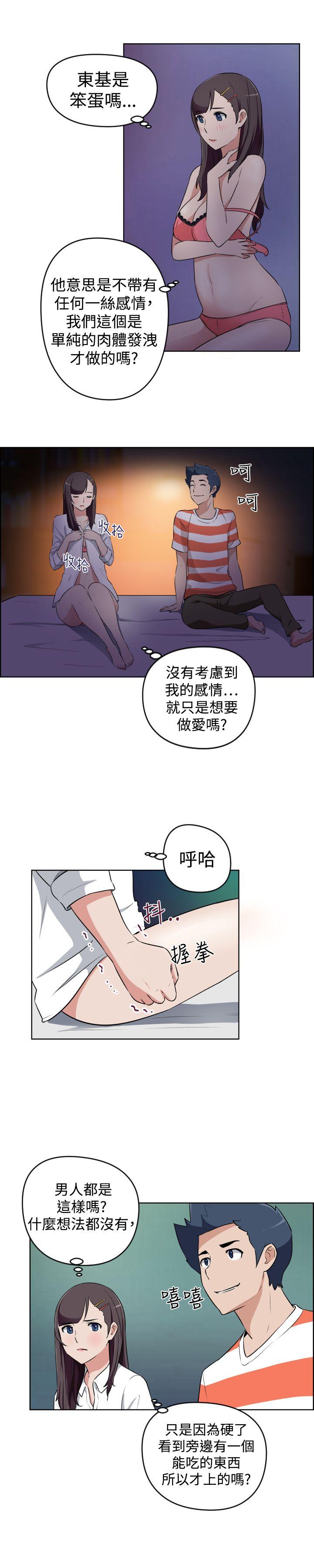 社区的神祕美容院 第25話 第10页