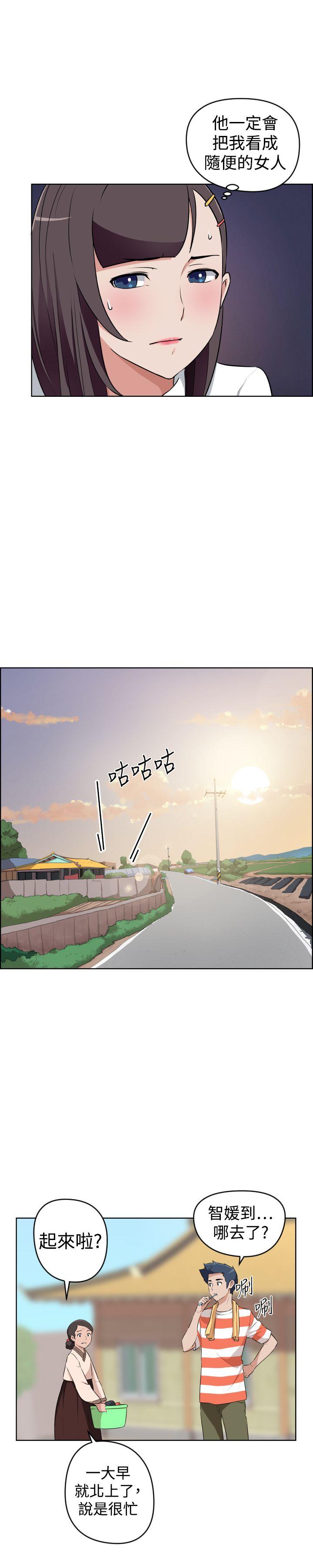 社区的神祕美容院 第26話 第1页