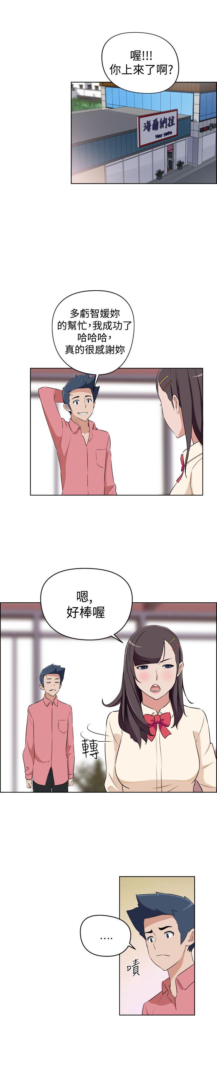 社区的神祕美容院 第26話 第9页