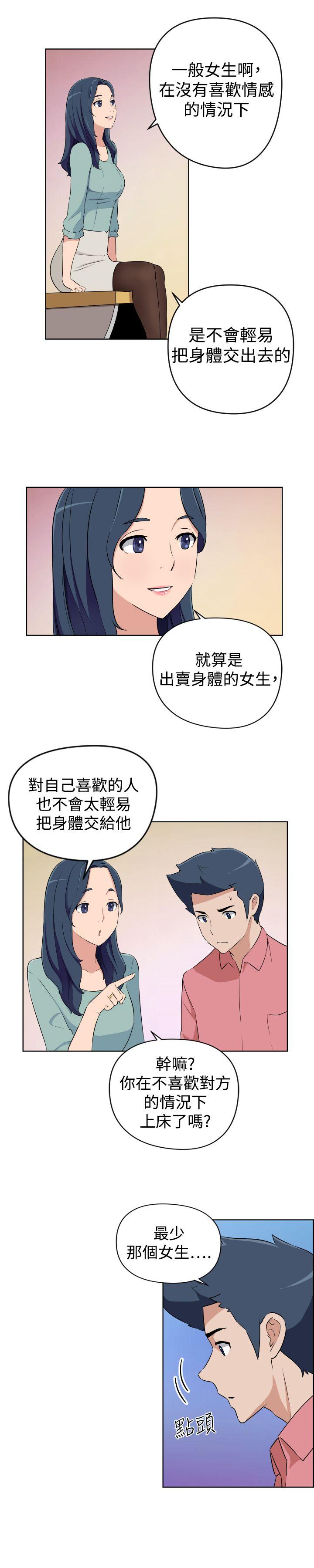 社区的神祕美容院 第26話 第6页