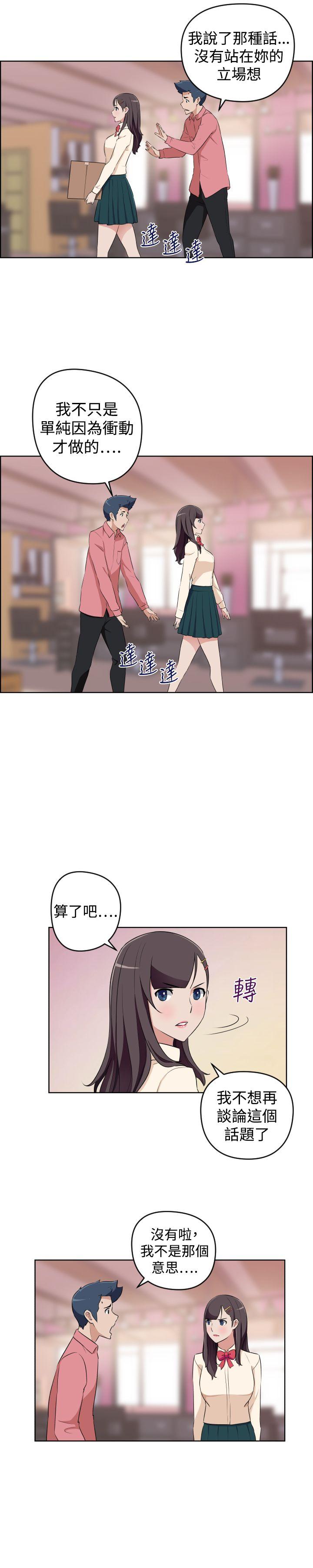 社区的神祕美容院 第26話 第11页