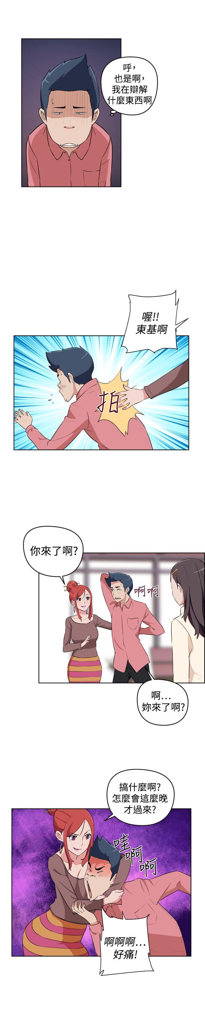 社区的神祕美容院 第26話 第12页