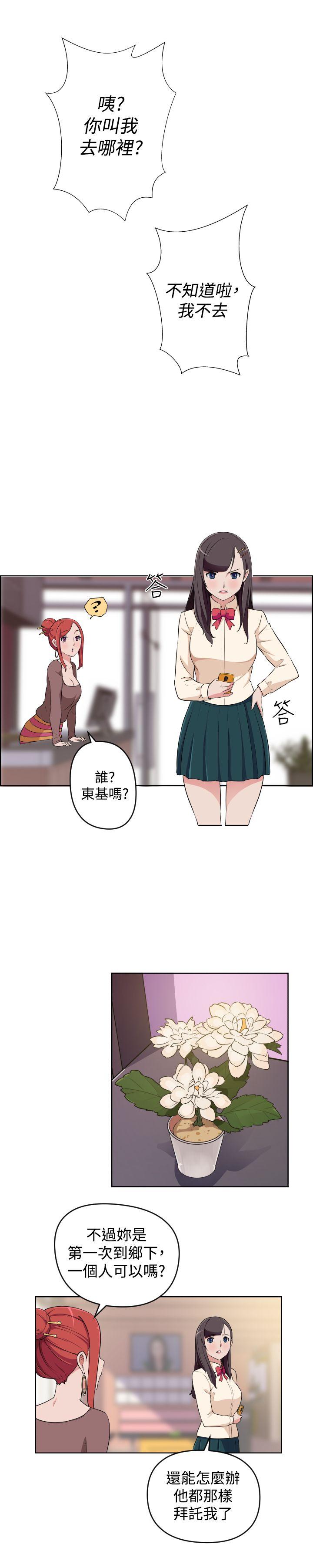 社区的神祕美容院 第27話 第3页