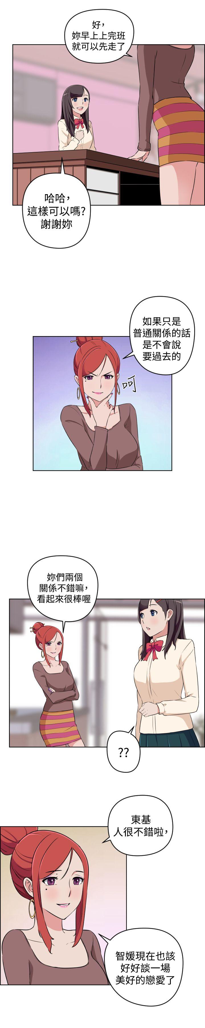 社区的神祕美容院 第27話 第4页