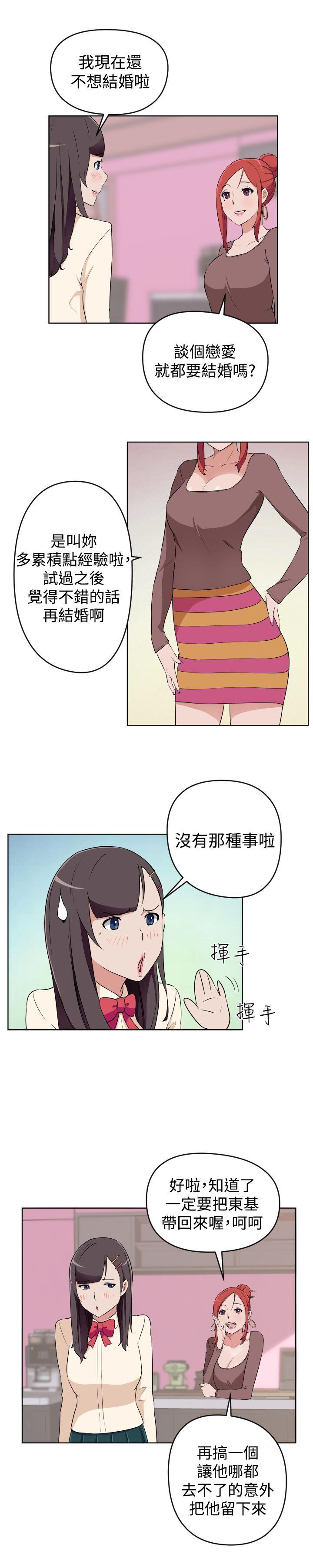 社区的神祕美容院 第27話 第5页