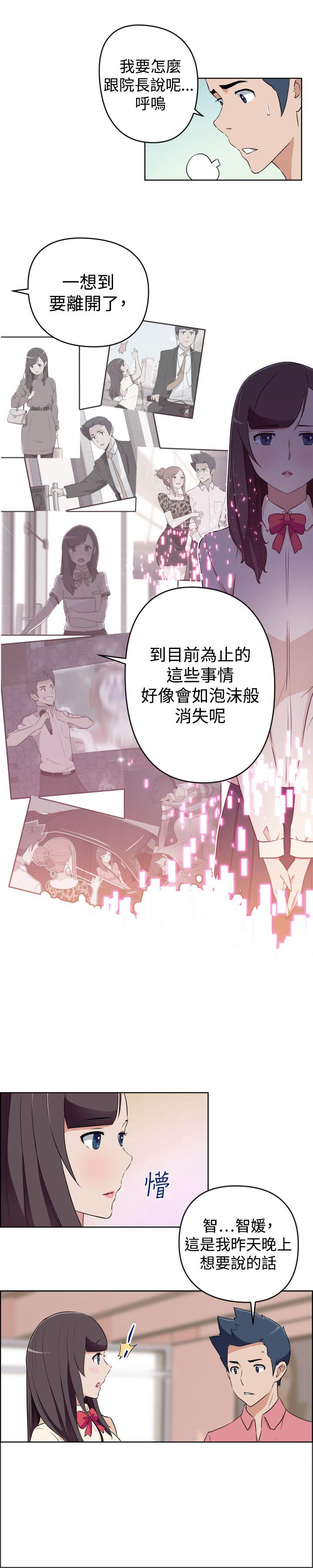 社区的神祕美容院 第27話 第8页