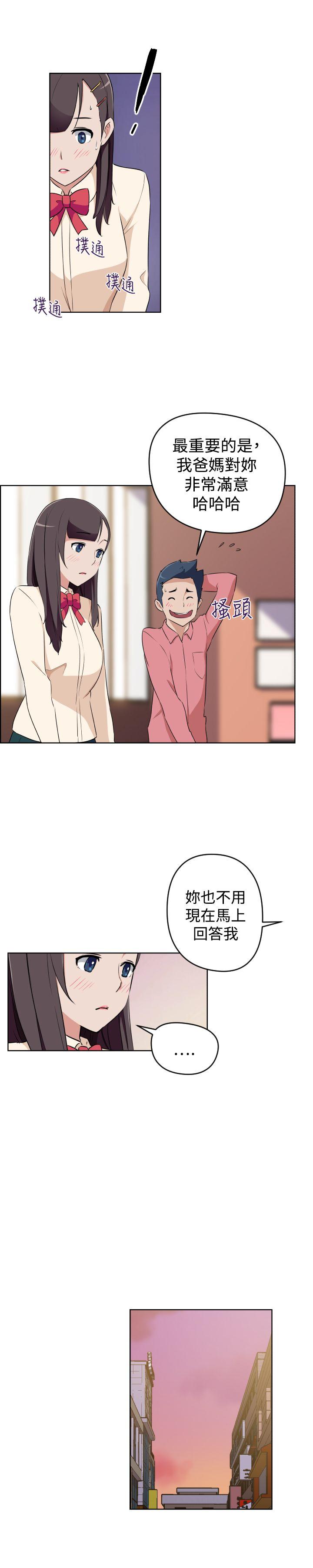 社区的神祕美容院 第27話 第10页