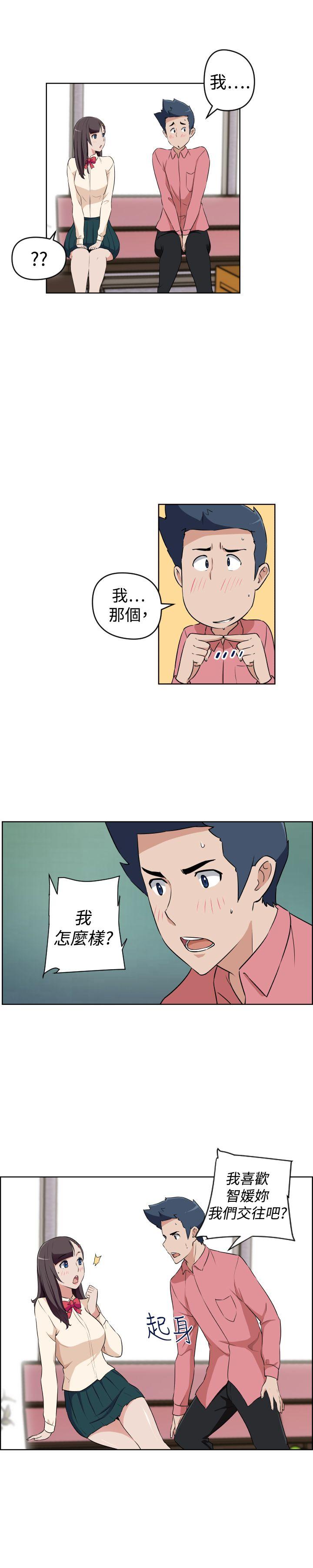 社区的神祕美容院 第27話 第9页