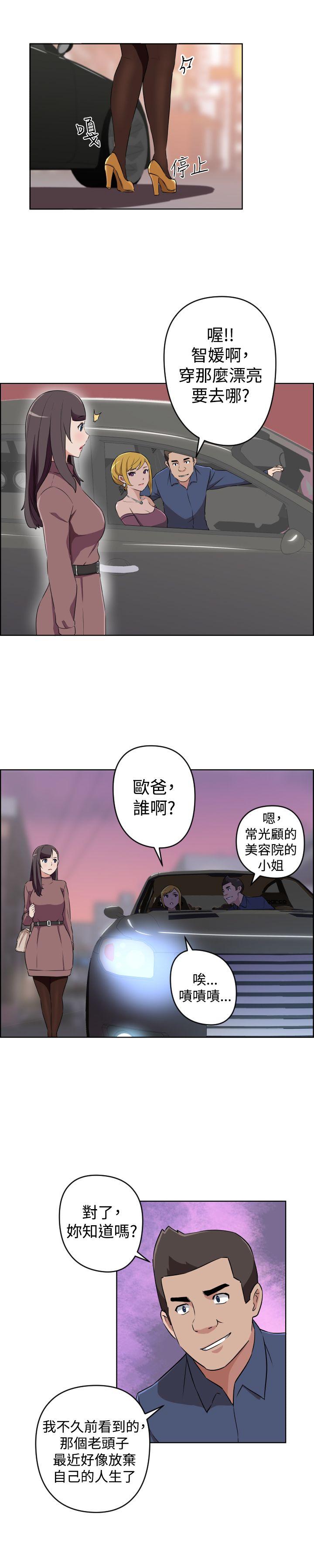 社区的神祕美容院 第27話 第12页