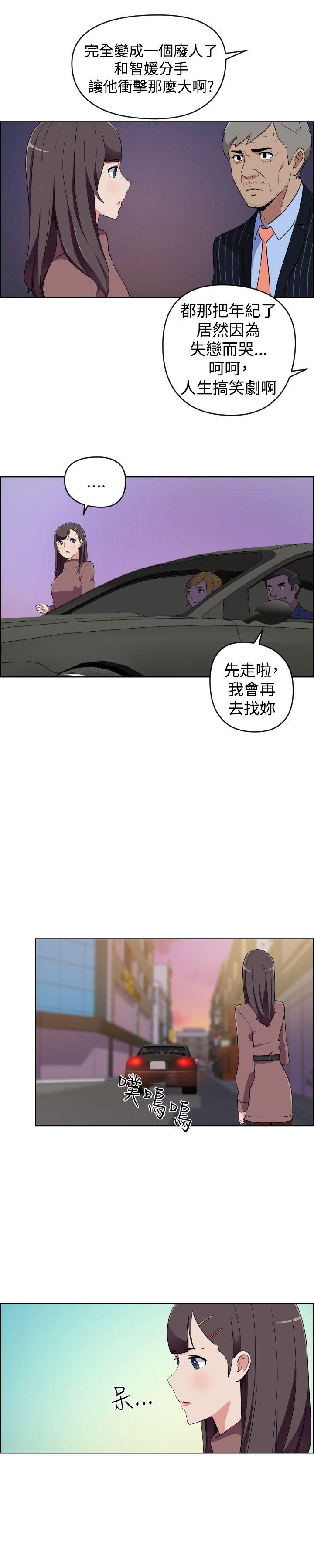社区的神祕美容院 第27話 第13页