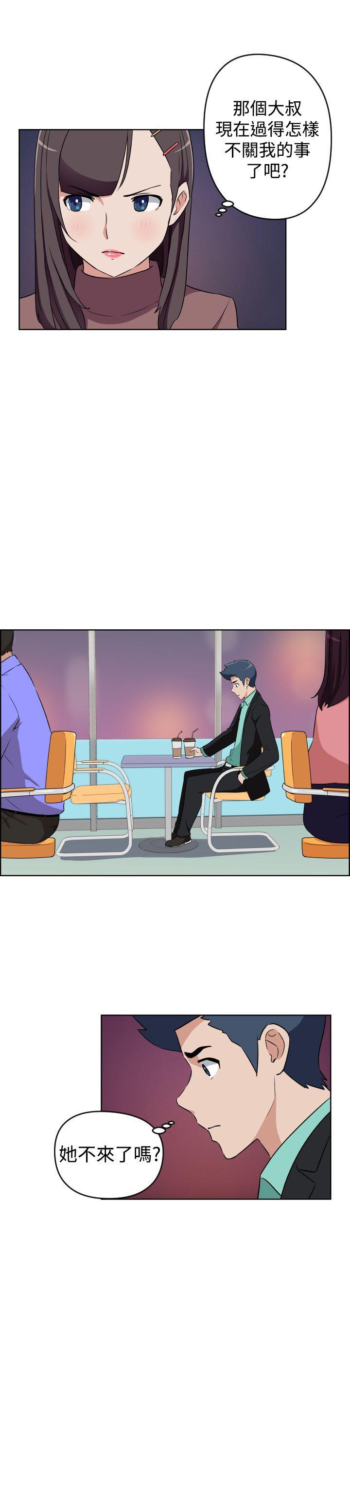 社区的神祕美容院 第27話 第14页