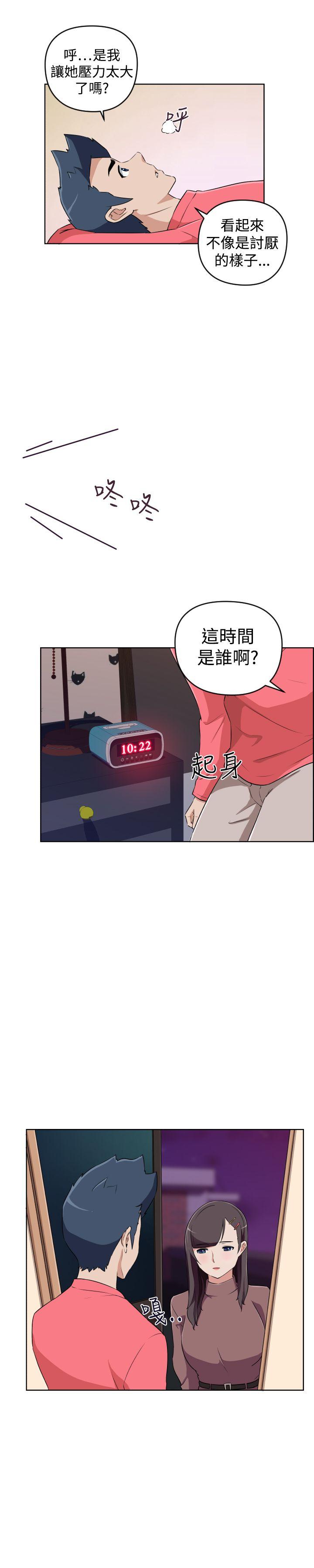 社区的神祕美容院 第28話 第3页