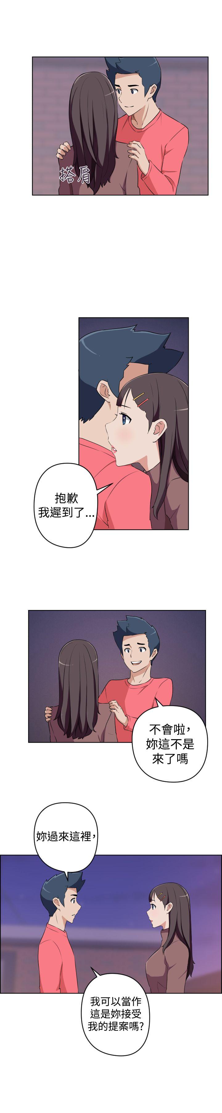 社区的神祕美容院 第28話 第5页