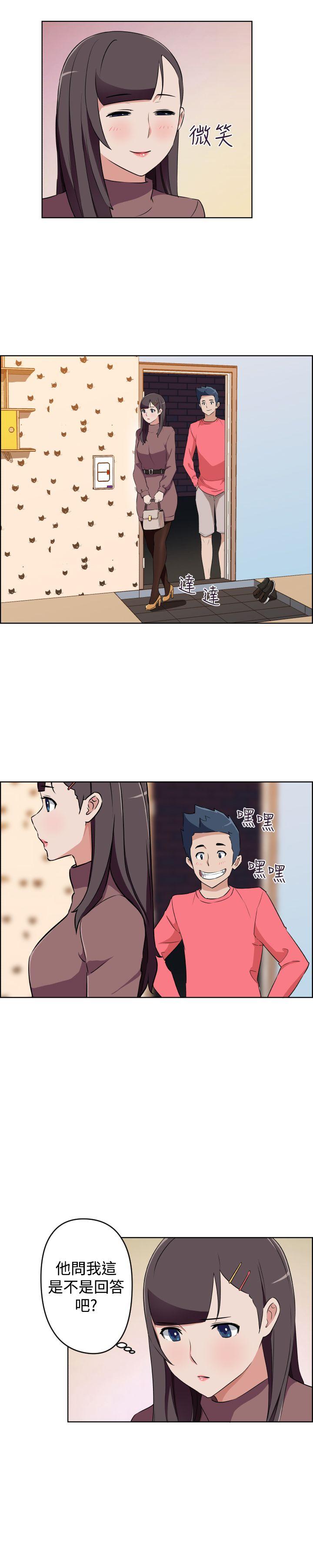 社区的神祕美容院 第28話 第6页