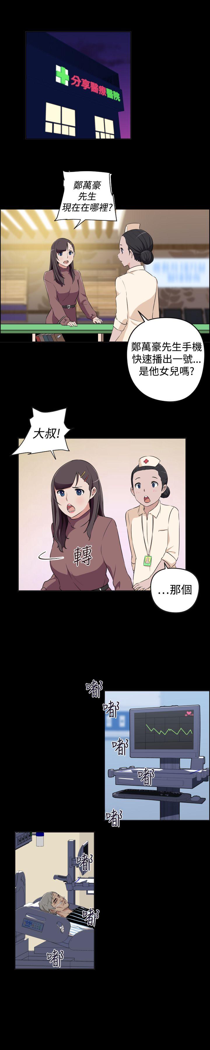 社区的神祕美容院 第28話 第10页