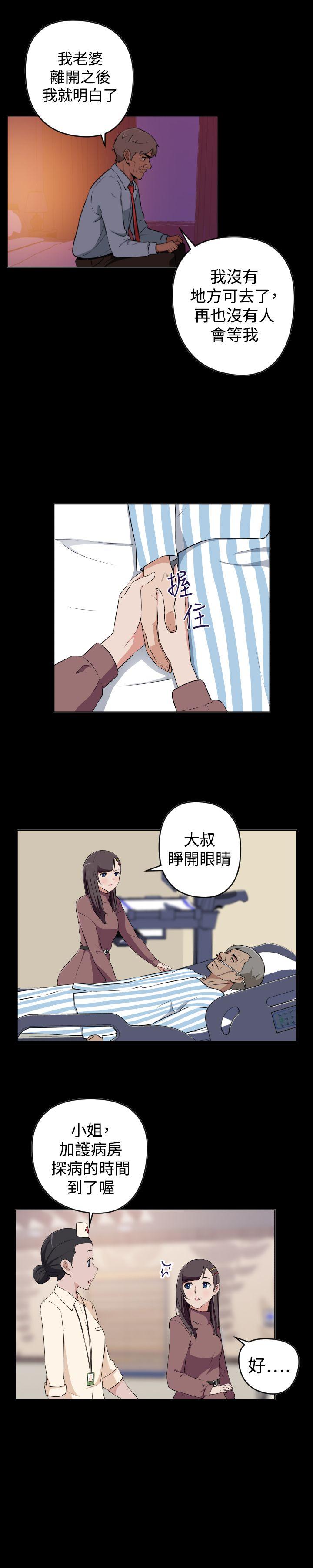 社区的神祕美容院 第28話 第12页