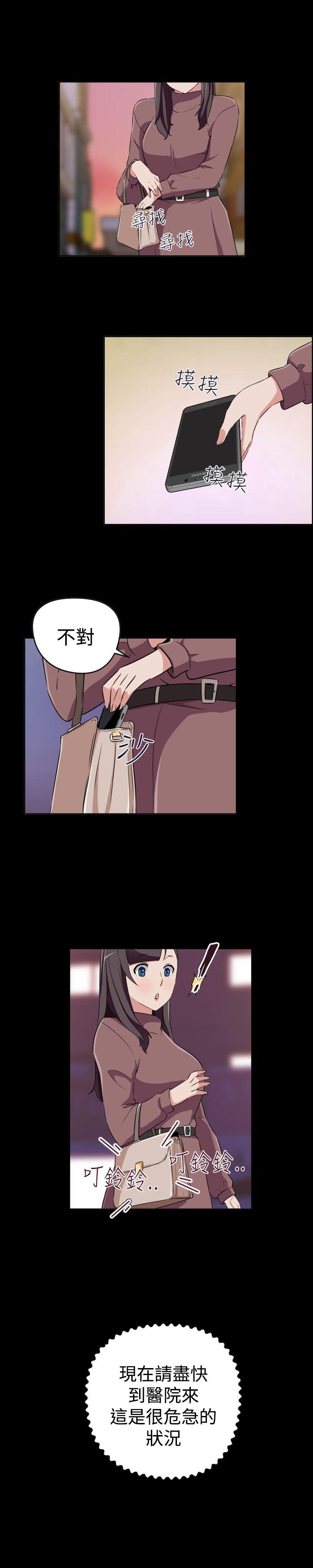 社区的神祕美容院 第28話 第9页