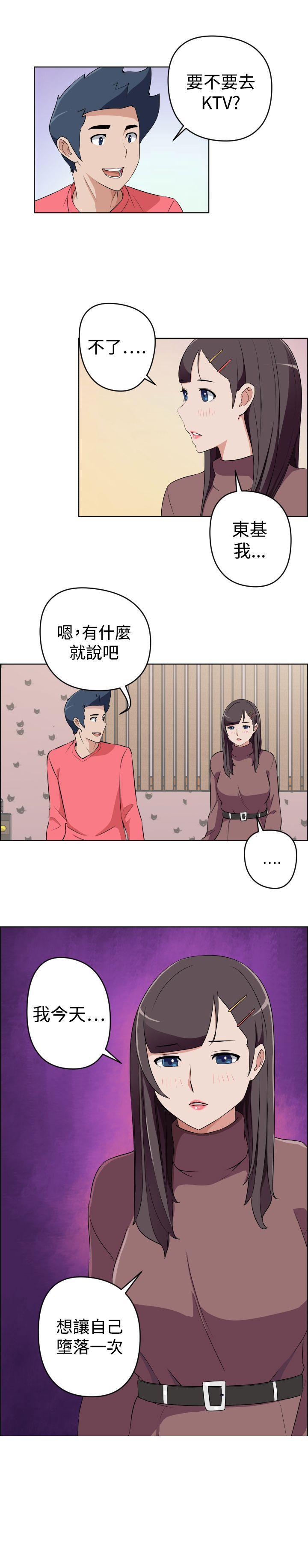 社区的神祕美容院 第28話 第14页