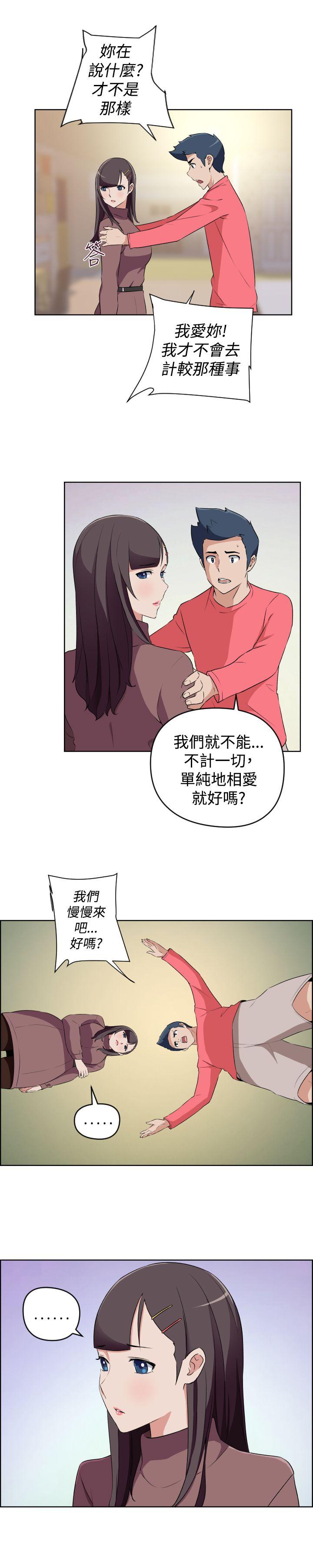 社区的神祕美容院 第29話 第11页
