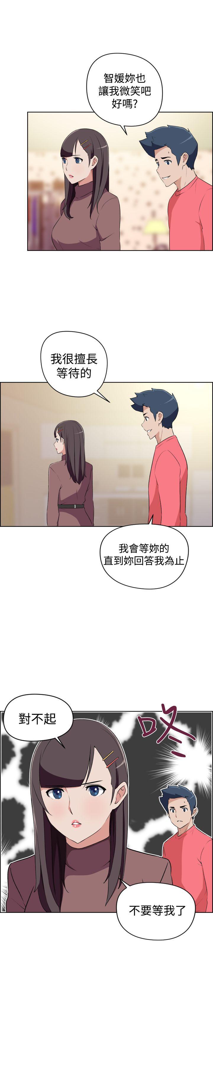 社区的神祕美容院 第29話 第13页