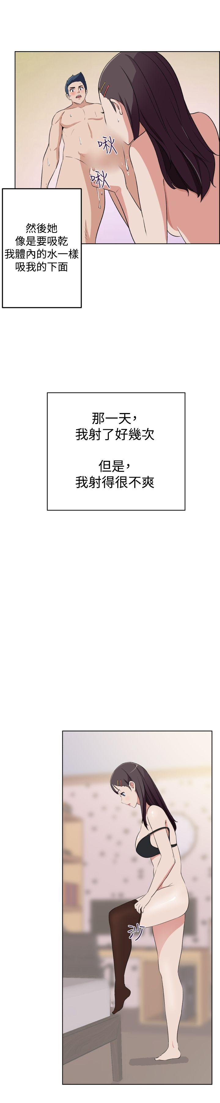 社区的神祕美容院 第29話 第9页
