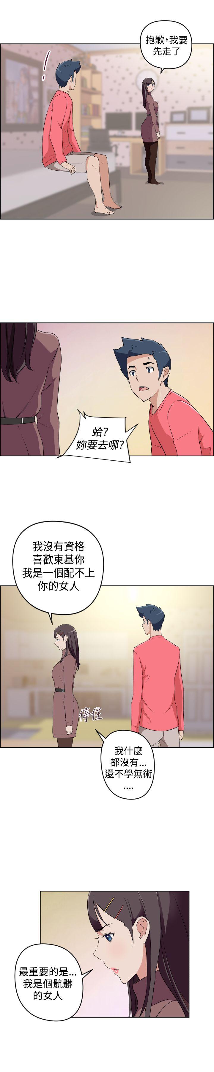 社区的神祕美容院 第29話 第10页