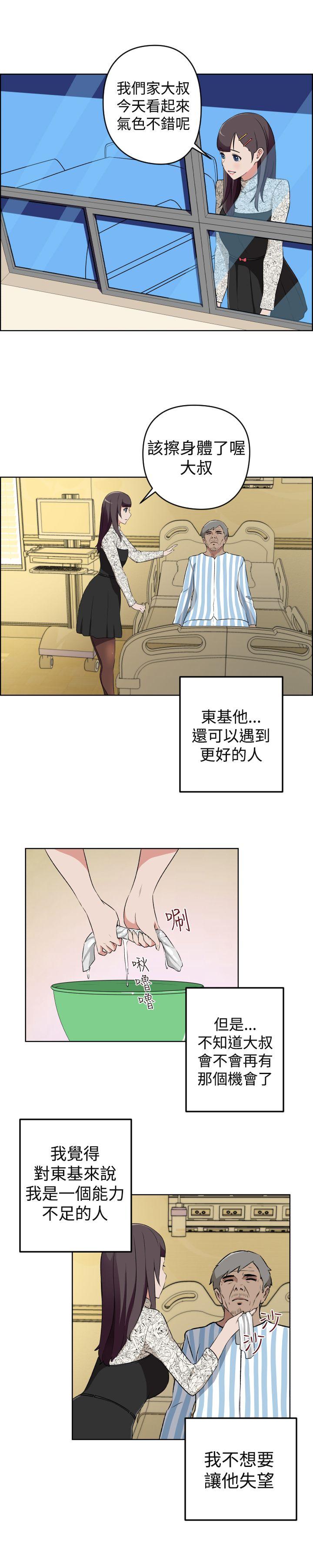 社区的神祕美容院 最終話 第2页