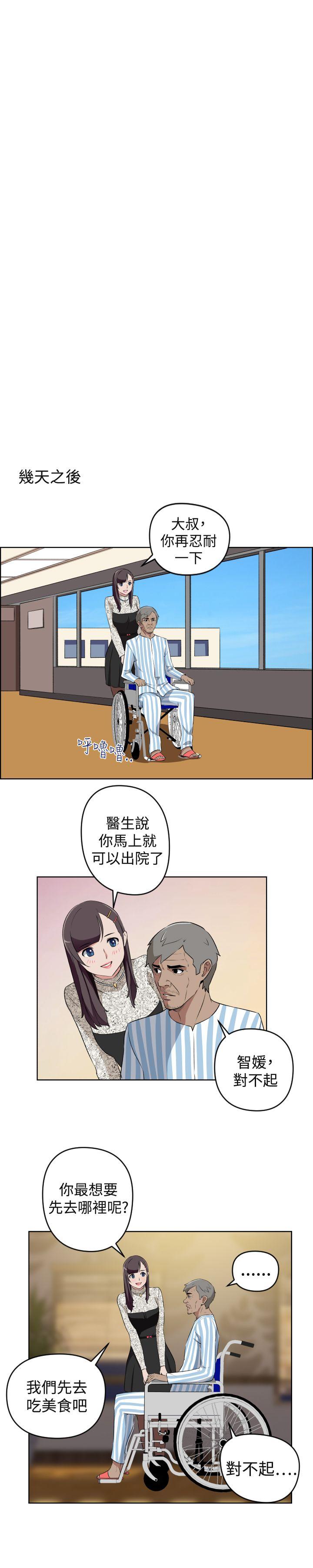 社区的神祕美容院 最終話 第4页