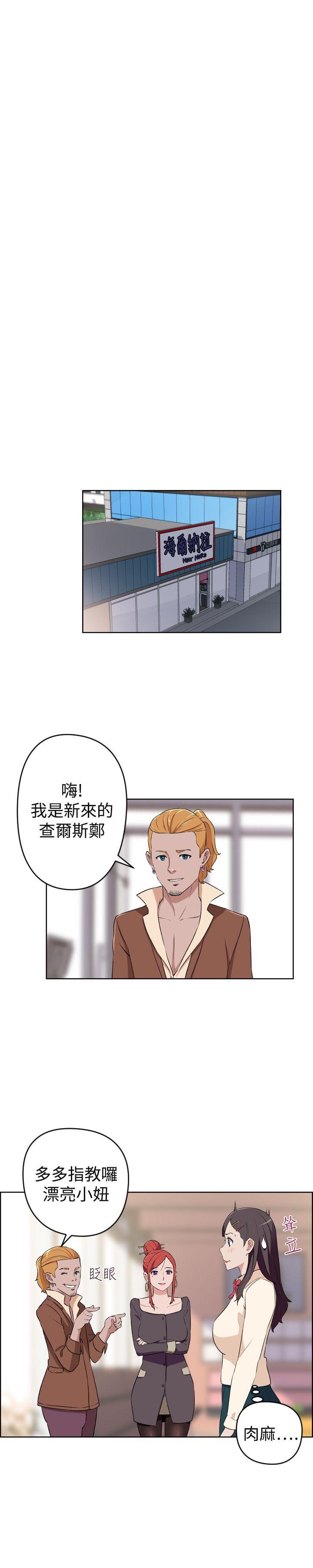 社区的神祕美容院 最終話 第7页