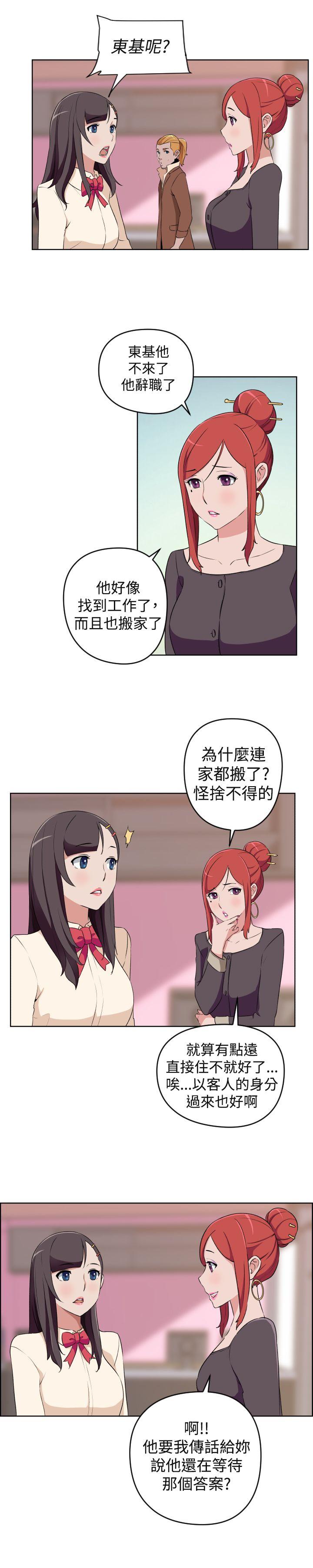 社区的神祕美容院 最終話 第8页
