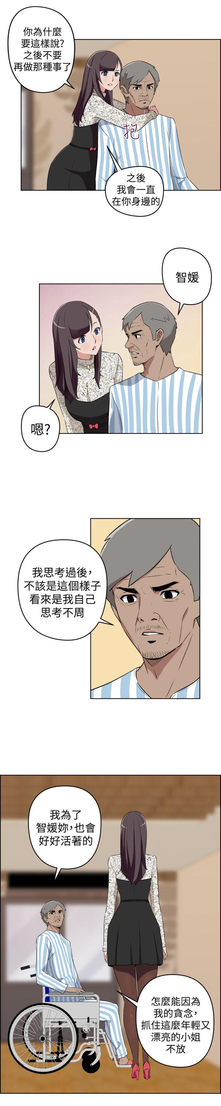 社区的神祕美容院 最終話 第5页
