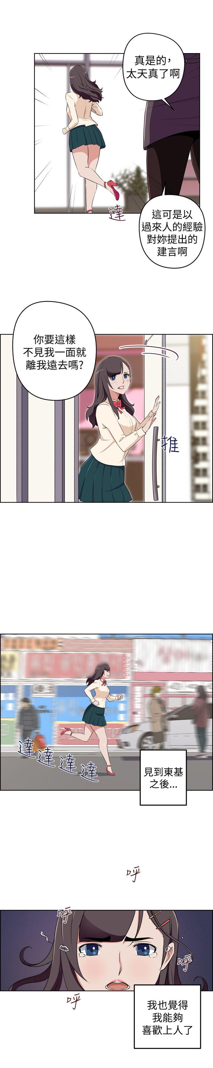 社区的神祕美容院 最終話 第10页