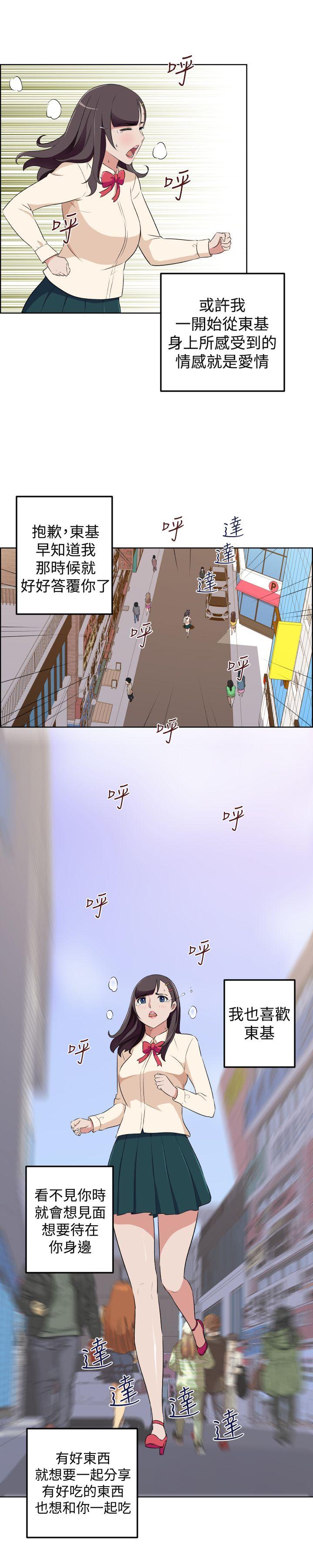 社区的神祕美容院 最終話 第11页