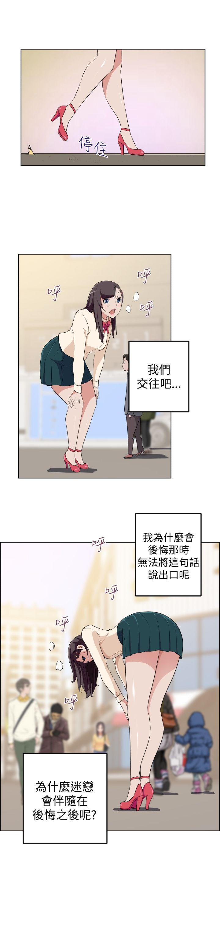 社区的神祕美容院 最終話 第12页