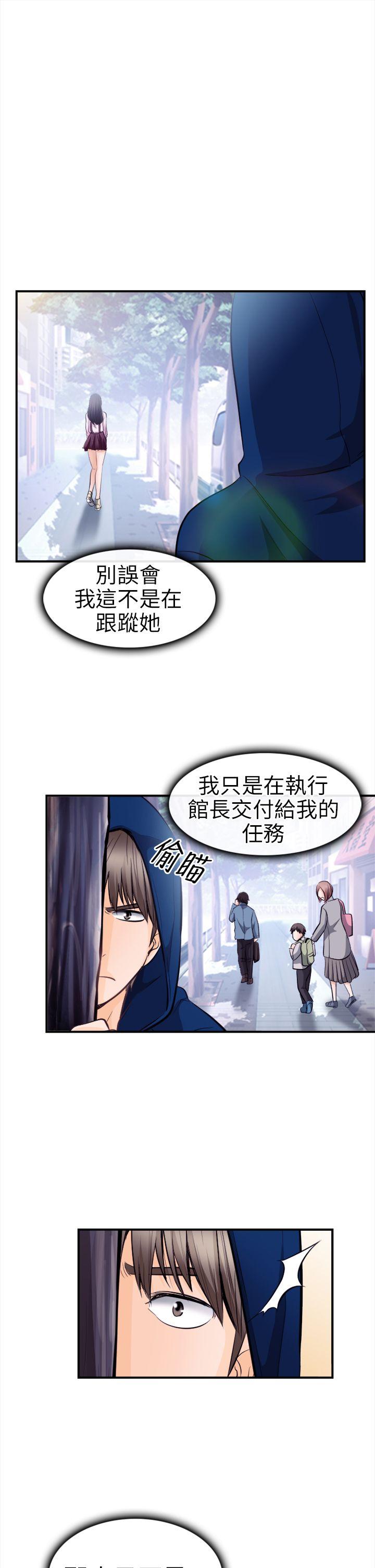 性王之路(重返拳坛) 第10話 第27页