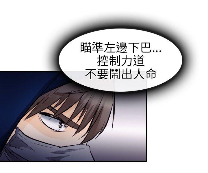 性王之路(重返拳坛) 第11話 第26页