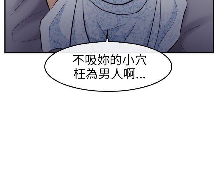 性王之路(重返拳坛) 第11話 第23页